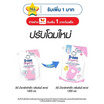 D-nee น้ำยาซักผ้าเด็กนิวบอร์น ชมพู 1300 มล. กลิ่นฮันนี่ สตาร์