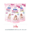 ดีนี่ ปรับผ้านุ่มสูตรเข้มข้น สีชมพู 450 มล.