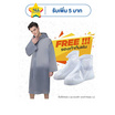 Rain coats ชุดกันฝน เสื้อคลุมกันฝน Free Size พร้อมรองเท้าบูธคลุมกันฝน (XL) Grey