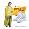 Rain coats ชุดกันฝน เสื้อคลุมกันฝน Free Size พร้อมรองเท้าบูธคลุมกันฝน (XL) Yellow