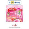 พฤกษานกแก้ว สบู่ก้อนกุหลาบ 105 กรัม (แพ็ก 4 ก้อน)