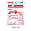 พฤกษานกแก้ว สบู่ก้อน ไวท์ ซากุระ 105 กรัม (แพ็ก 4 ก้อน)