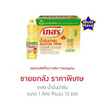 เกสร น้ำมันปาล์ม 1 ลิตร (ยกลัง 12 ขวด)