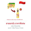 เกสร น้ำมันปาล์ม 1 ลิตร (ยกลัง 12 ขวด)