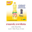 เกสร น้ำมันปาล์ม 1 ลิตร (ยกลัง 12 ขวด)