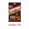 โกปิโก้ ลูกอมรสกาแฟ (50 เม็ด) 175 กรัม