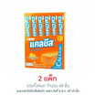 แคลชีส เวเฟอร์สอดไส้ครีมรสชีส 8.5 กรัม (แพ็ก 24 ชิ้น)
