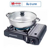SMARTHOME เตาแก๊สปิคนิคพร้อมหม้ออเนกประสงค์ รุ่น SM-PGA01