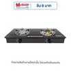 SMARTHOME เตาแก๊สสองหัวหน้ากระจก รุ่น SM-GA2H-05