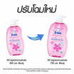D-nee สบู่เหลวอาบและสระ ซากุระชมพู ขวดปั๊ม 750 มล.