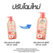 บีไนซ์ ครีมอาบน้ำพีชโรซี่ ปั๊ม 450 มล.