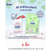D-nee สำลีก้อนกลม 35 กรัม