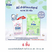 D-nee สำลีก้อนกลม 35 กรัม
