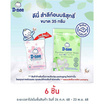 D-nee สำลีก้อนกลม 35 กรัม