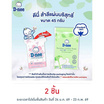 D-nee สำลีแผ่น 45 กรัม