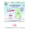 D-nee สำลีแผ่น 45 กรัม