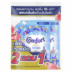 คอมฟอร์ท น้ำยาปรับผ้านุ่ม อัลตร้าสีฟ้า 470 มล. (2 แถม 1)
