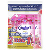 คอมฟอร์ท น้ำยาปรับผ้านุ่ม อัลตร้าสีชมพู 470 มล. (2 แถม 1)