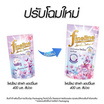 ไฟน์ไลน์ น้ำยาซักผ้า แฮปปี้เนส สูตรชาร์มมิ่ง ไวโอเลต สีม่วง 400 มล.