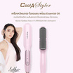 COOL A STYLER เครื่องหวีผมตรง Electric Comb (รุ่น HB-797)