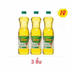 มรกต น้ำมันปาล์ม 1 ลิตร