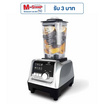 Worldtech เครื่องปั่นพลังสูงอเนกประสงค์ 2200 วัตต์ ความจุ 2 ลิตร รุ่น WT-PB2200