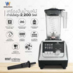 Worldtech เครื่องปั่นพลังสูงอเนกประสงค์ 2200 วัตต์ ความจุ 2 ลิตร รุ่น WT-PB2200