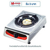 SMARTHOME เตาแก๊สหัวเดียว รุ่น SM-GA1H-03 SMARTHOME เตาแก๊สหัวเดียว รุ่น SM-GA1H-03