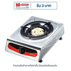 SMARTHOME เตาแก๊สหัวเดียว รุ่น SM-GA1H-03