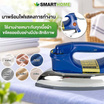 SMARTHOME เตารีดไฟฟ้าแบบแห้ง รุ่น SDIR-013