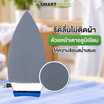 SMARTHOME เตารีดไฟฟ้าแบบแห้ง รุ่น SDIR-013