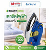SMARTHOME เตารีดไฟฟ้าแบบแห้ง รุ่น SDIR-013