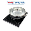 SMARTHOME เตาแม่เหล็กไฟฟ้า รุ่น IN-1500  (แถมฟรีหม้อสแตนเลส)