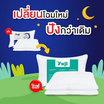 Fuji Polyester Pillow (แพ็คคู่)