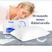 Fuji Polyester Pillow (แพ็คคู่)