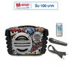 Mc Rock ลำโพงบลูทูธ รุ่น PX-520M USB / TF Card / AUX / FM / Bluetooth / MIC