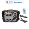 Mc Rock ลำโพงบลูทูธ รุ่น PX-520M USB / TF Card / AUX / FM / Bluetooth / MIC