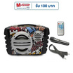 Mc Rock ลำโพงบลูทูธ รุ่น PX-520M USB / TF Card / AUX / FM / Bluetooth / MIC
