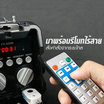 Mc Rock ลำโพงบลูทูธ รุ่น PX-520M USB / TF Card / AUX / FM / Bluetooth / MIC