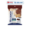 ไดมอนด์เกรนส์ กราโนล่าพรีกซ์ครันซี่ รสโกโก้ 35 กรัม (แพ็ก 6 ชิ้น)