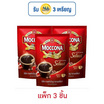 มอคโคน่า ซีเล็ค กาแฟสำเร็จรูป 70 กรัม (แพ็ก 3 ชิ้น)