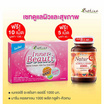 B Shine เนเจอร์ซี 30 เม็ด และ มารีน คอลลาเจน 1000 พลัส กลูตา-คิวเท็น 30 เม็ด