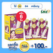 ซิสต้าร์ แรดิช เอ็กซ์ตร้า เมลาสม่า เซรั่ม 8 กรัม (แพ็ก 6 ชิ้น)