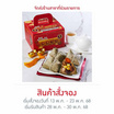 แชมป์บ๊ะจ่างมงคลรสดั้งเดิม 1 กล่อง (4 ลูก 1000 กรัม)