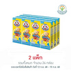 ตราหมี นมยูเอชที พรีไบโอพลัส สูตร4 180 มล. (ยกแพ็ก 12 กล่อง)