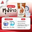ข้าวไก่แจ้เหลืองอ่อน ข้าวหอม 5 กิโลกรัม