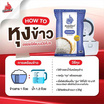 ข้าวไก่แจ้ ข้าวหอมจัสมิน 5 กิโลกรัม
