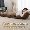 TS Modern Living โซฟานั่งพื้น เบาะหนัง พนักพิงปรับเอนได้ 14 ระดับ CH0012