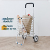 TS Modern Living รถตะกร้าเข็นของ 2 ล้อ พับเก็บได้ รุ่น Trolley0001