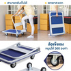 TS Modern Living รถเข็นของ 4 ล้อ พับได้ พื้นเหล็ก รุ่น Trolley0002